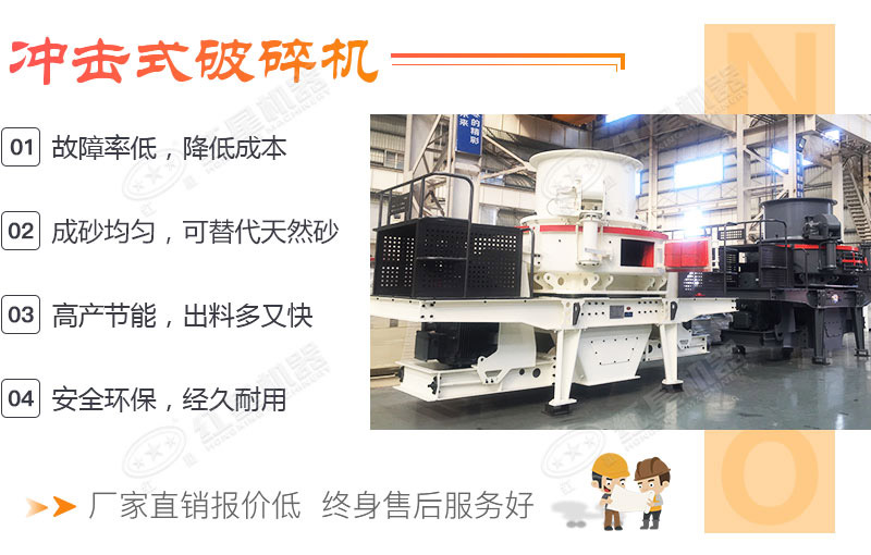 沖擊式破碎機優(yōu)勢