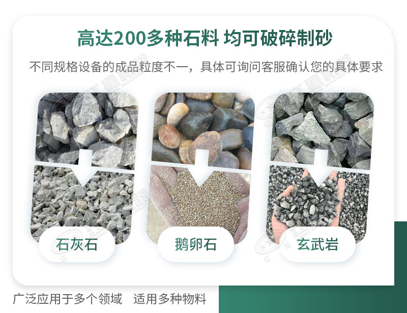 石頭變成的沙子能用嗎?石頭變沙子用什么機(jī)器?