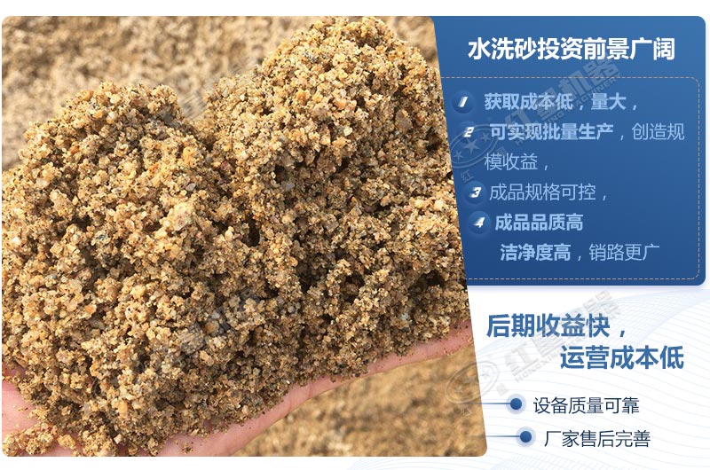 石粉洗出來的砂怎么樣？洗沙設(shè)備多少錢一臺？